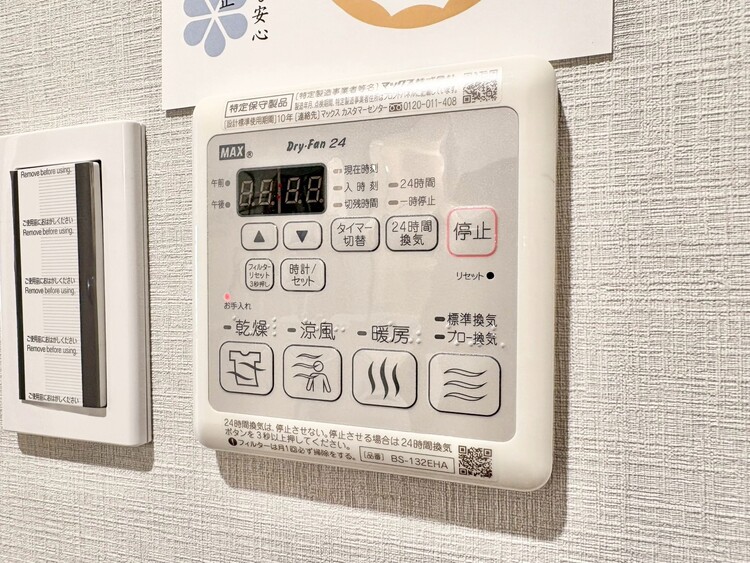 設備 浴室乾燥機がついていますので、入浴後の湿気対策も安心です。