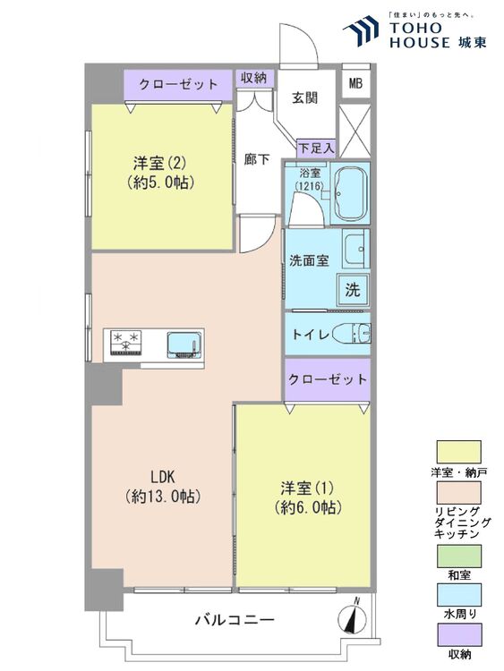 間取り ２ＬＤＫ、専有面積５５．５５平米、バルコニー面積７．０２平米