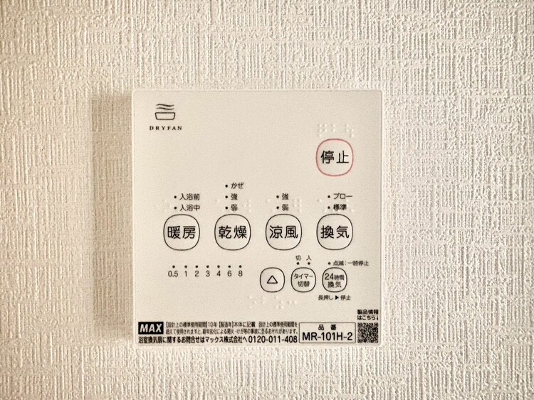 設備 浴室乾燥機がついていますので、入浴後の湿気対策も安心です。