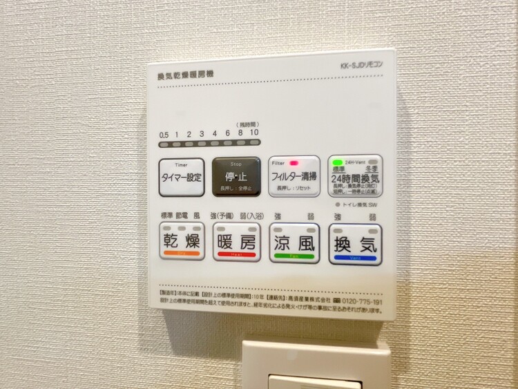 設備 浴室乾燥機がついていますので、入浴後の湿気対策も安心です。