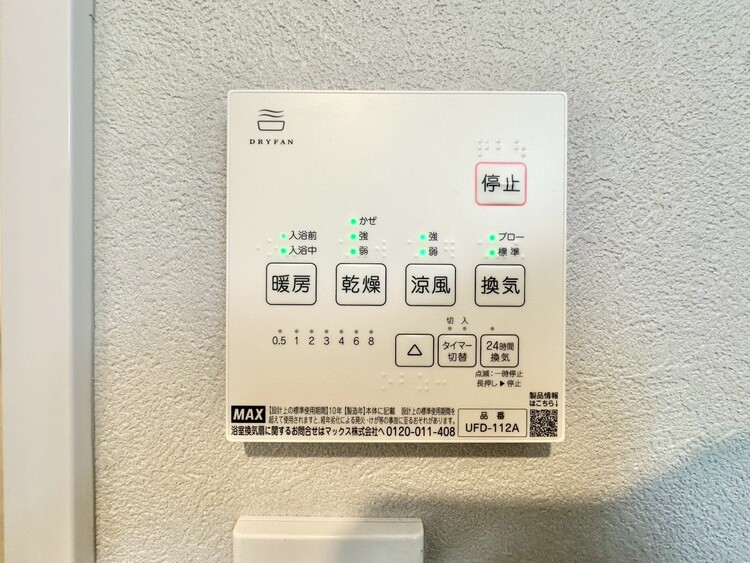 設備 浴室乾燥機がついていますので、入浴後の湿気対策も安心です。