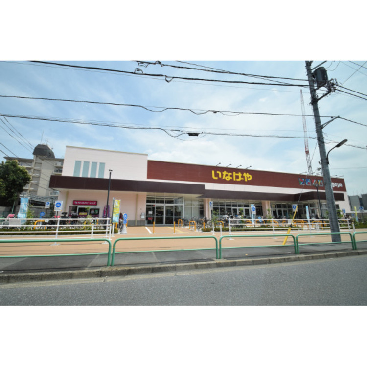 周辺 いなげや練馬関町店(約600m)