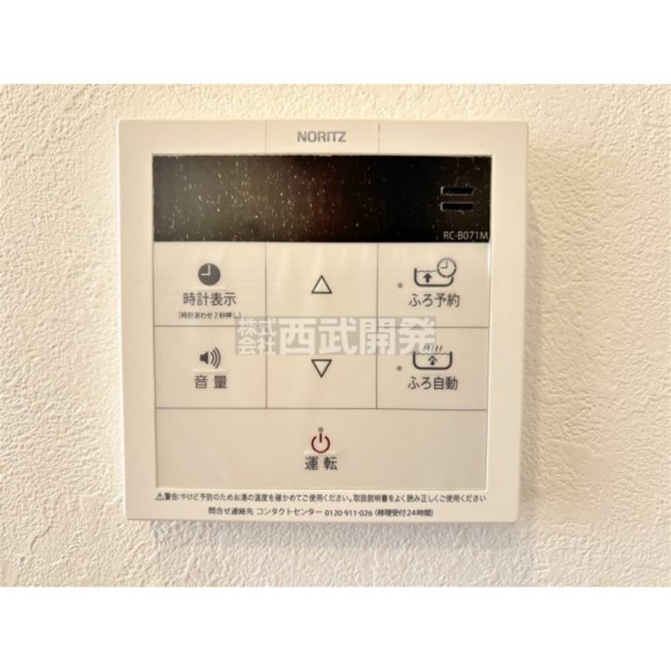 設備 給湯器リモコン