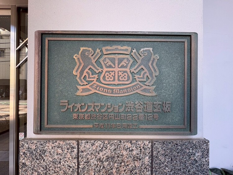 その他 スタイリッシュなエンブレム。お洒落なマンションは入り口から。