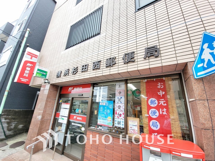 周辺 横浜杉田西郵便局　距離1200ｍ