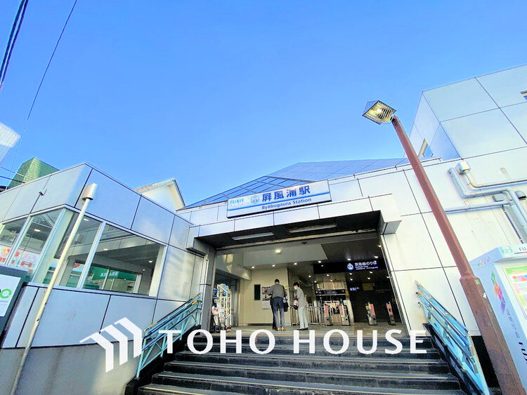 周辺 京急本線「屏風浦」駅　距離480ｍ