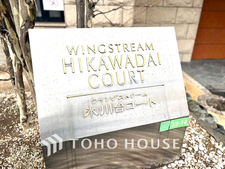 外観 【APPEARANCE】◆ここが居場所◆家族みんなが集うこの場所で、あなただけのＳＴＯＲＹを。あなたが笑い、家族が笑い、幸せが溢れる夢のような毎日を。