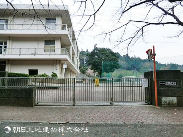 周辺 横浜市立若葉台中学校1200ｍ