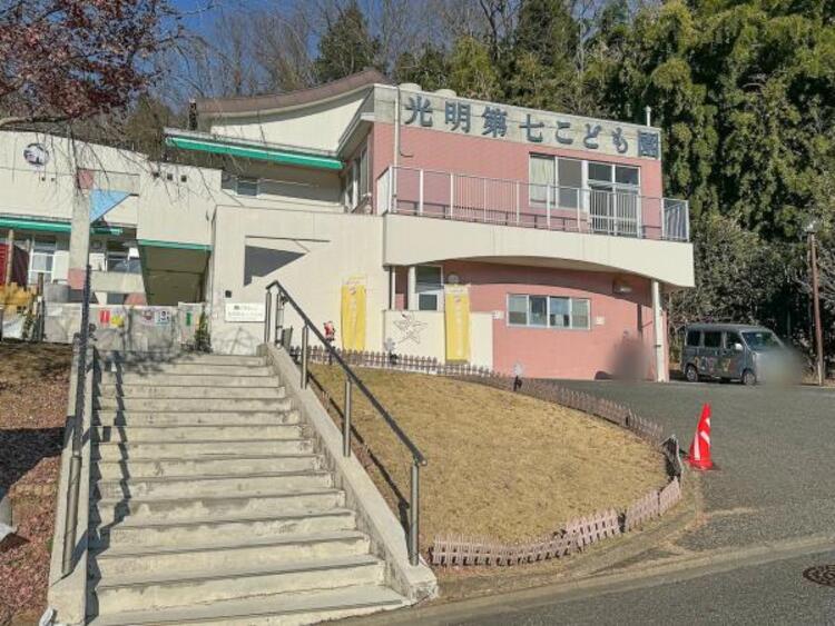 周辺 光明第七こども園迄520ｍ