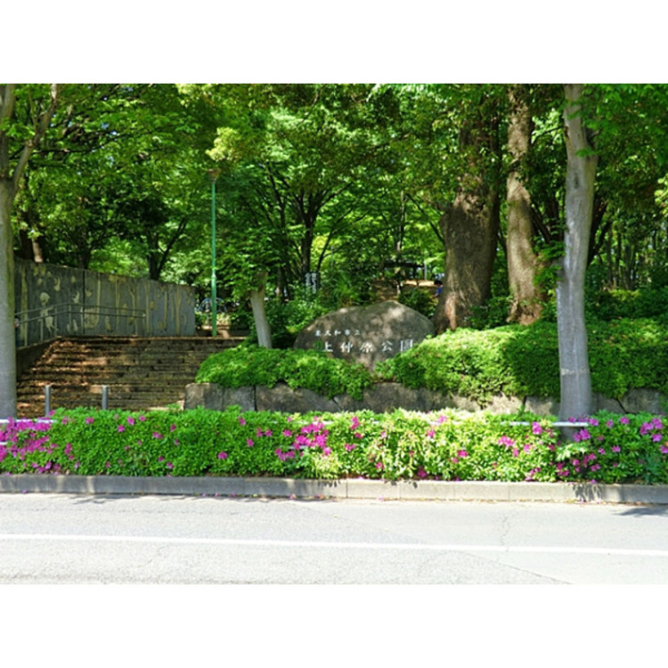 周辺 上仲原公園(約390m)