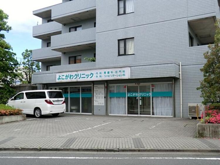周辺 よこがわクリニック	850m