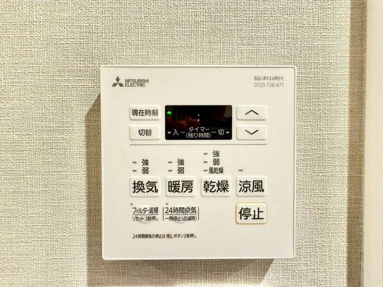 その他 浴室乾燥機がついていますので、入浴後の湿気対策も安心です。