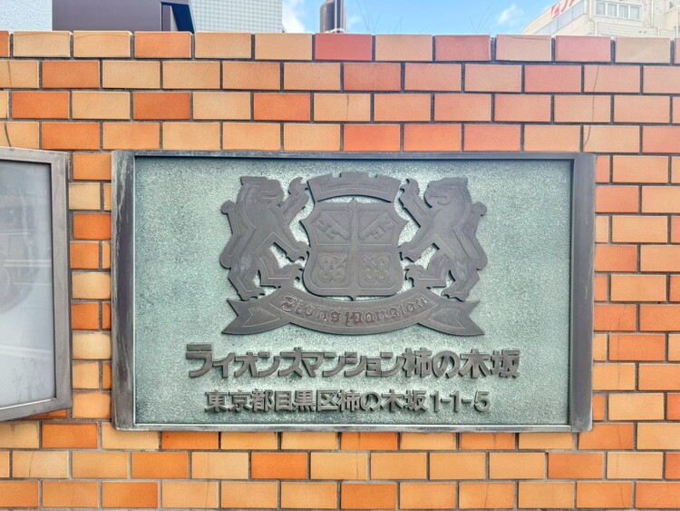 その他 スタイリッシュなエンブレム。お洒落なマンションは入り口から。