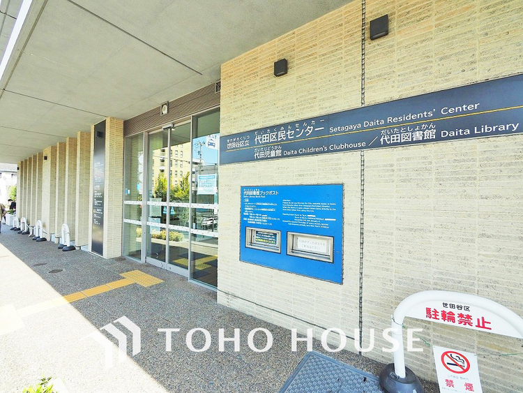 周辺 世田谷区立代田図書館　距離750m