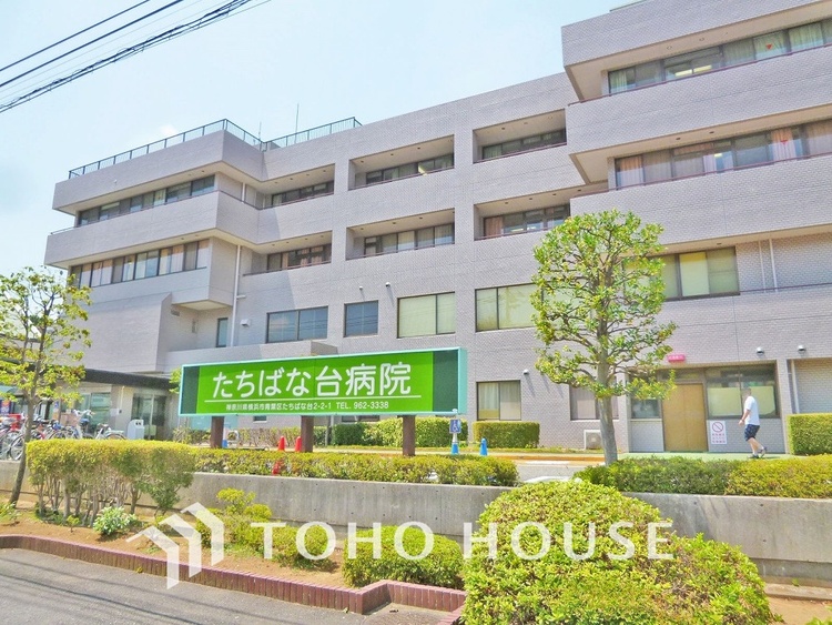 周辺 たちばな台病院　距離1000ｍ