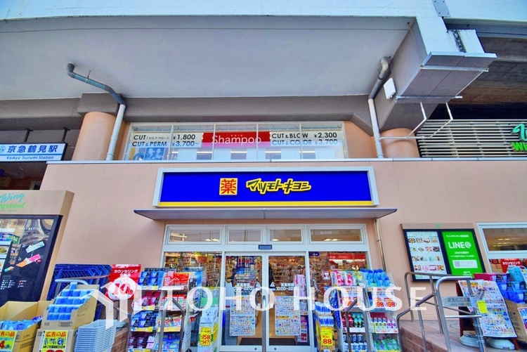 周辺 マツモトキヨシ 京急鶴見店　距離750ｍ