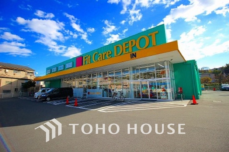 周辺 FitCareDEPOT 菅生店　距離900ｍ