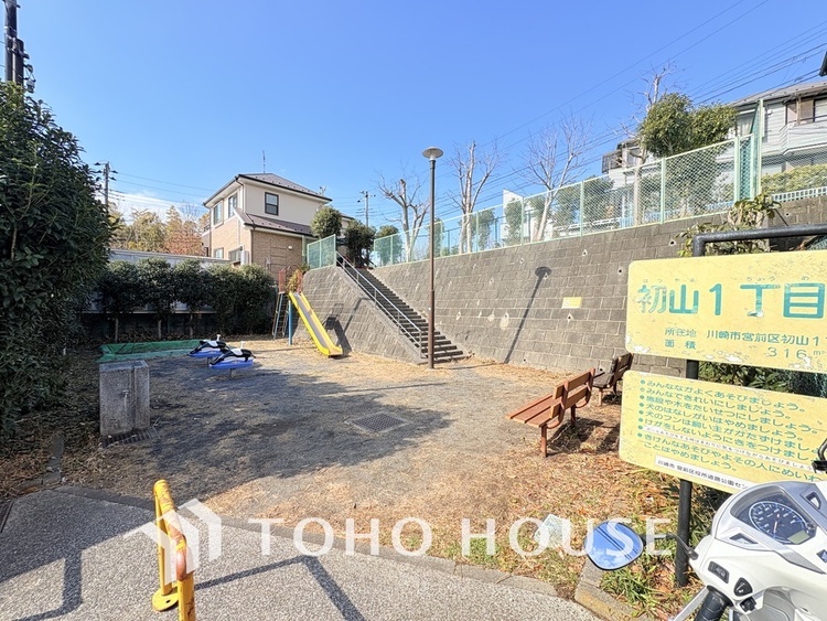 周辺 初山１丁目公園　距離5ｍ