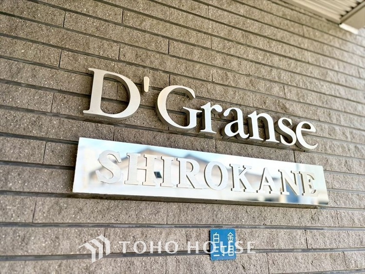 外観 【APPEARANCE】◆ここが居場所◆家族みんなが集うこの場所で、あなただけのＳＴＯＲＹを。あなたが笑い、家族が笑い、幸せが溢れる夢のような毎日を。