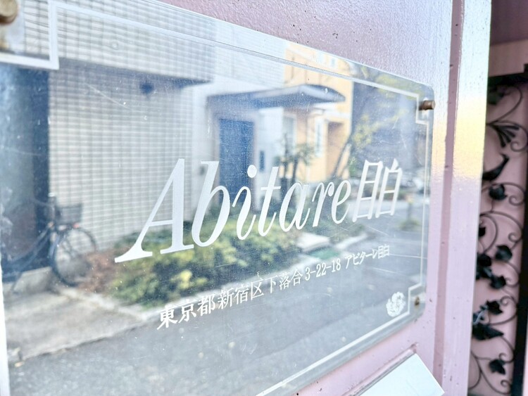 その他 スタイリッシュなエンブレム。お洒落なマンションは入り口から。