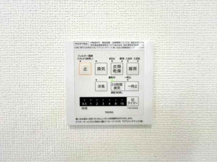 内装 【浴室暖房乾燥機】湿気の多い季節や雨の日など、お洗濯ものを乾燥させることができる、有ると便利な設備ですね。