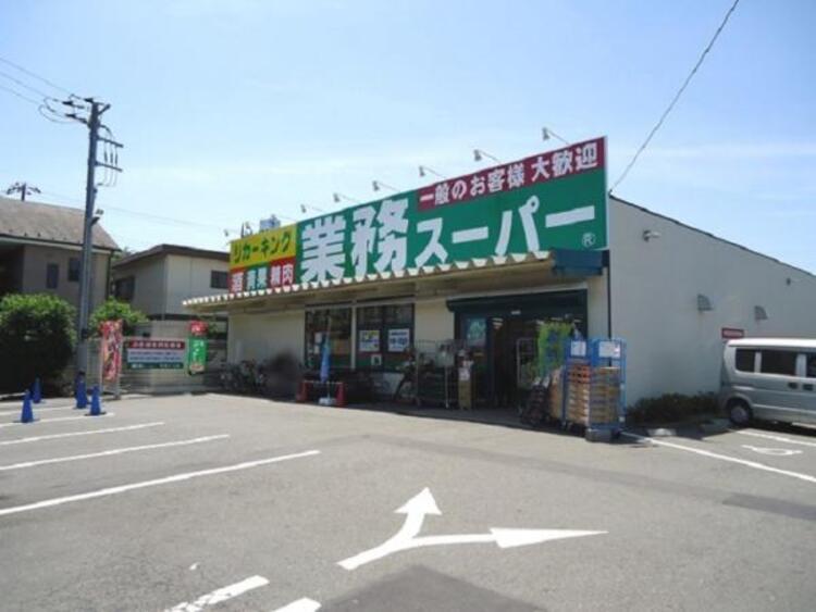 周辺 業務スーパー町田小山店まで約580ｍ