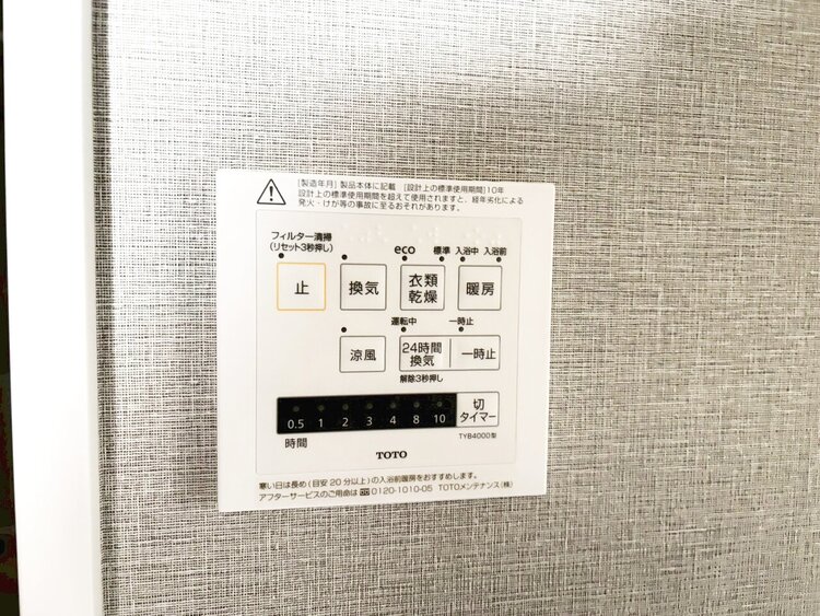 設備 浴室乾燥機がついていますので、入浴後の湿気対策も安心です。