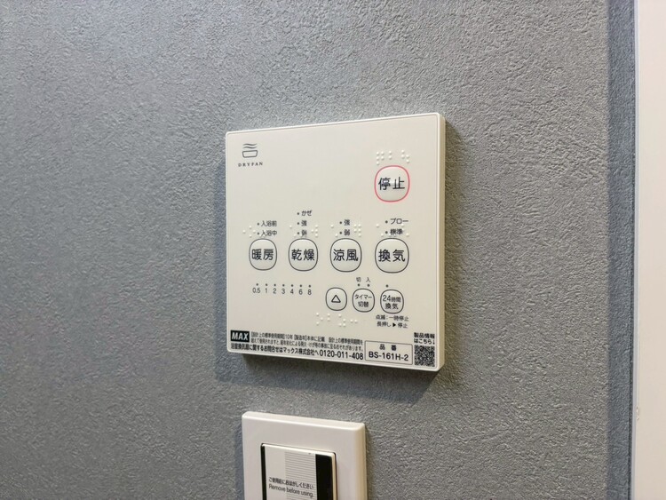 設備 浴室乾燥機がついていますので、入浴後の湿気対策も安心です。