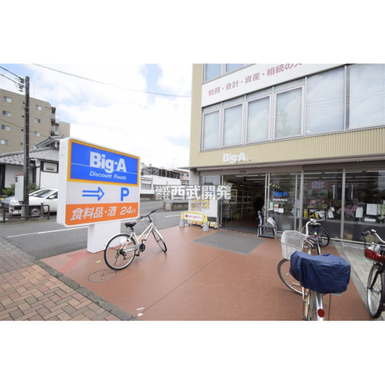 周辺 ビッグエー(約70m)