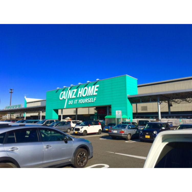 周辺 カインズ(約1400m)