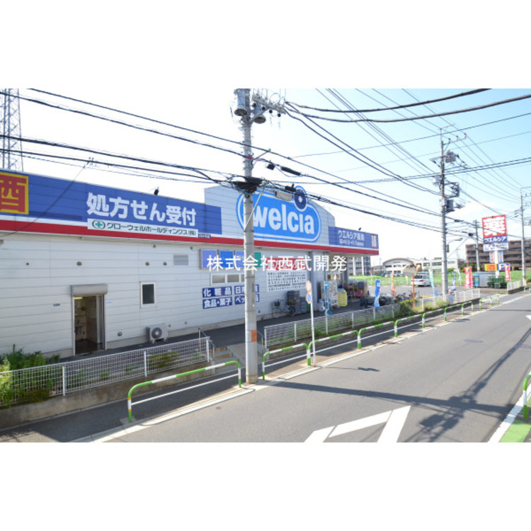 周辺 ウエルシア朝霞根岸台店(約600m)