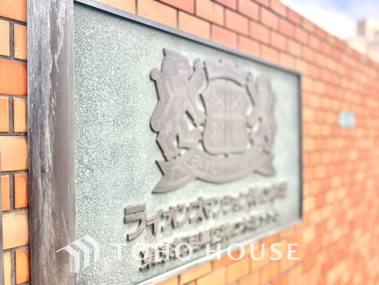 外観 【APPEARANCE】◆弾む思い◆我が家に帰る楽しみに、心掻き立てられる。心弾む。