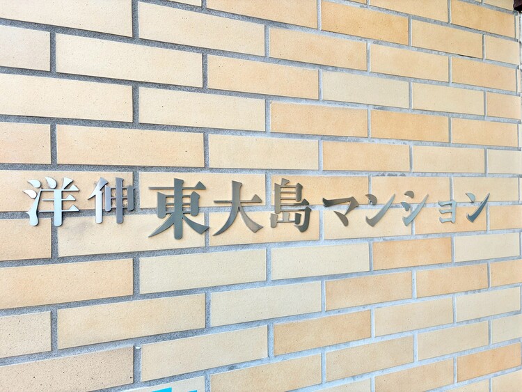 その他 スタイリッシュなエンブレム。お洒落なマンションは入り口から。