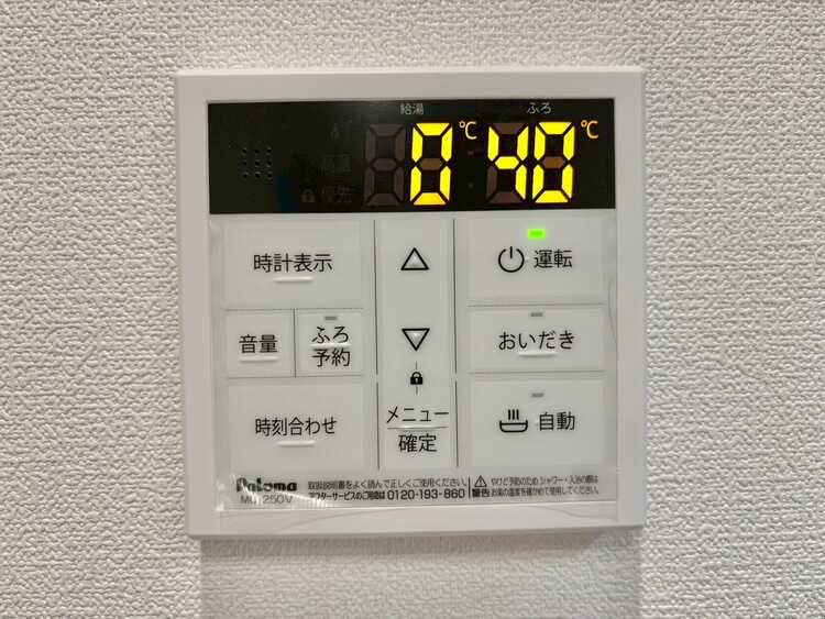 その他 見やすい画面で操作しやすい給湯パネル。