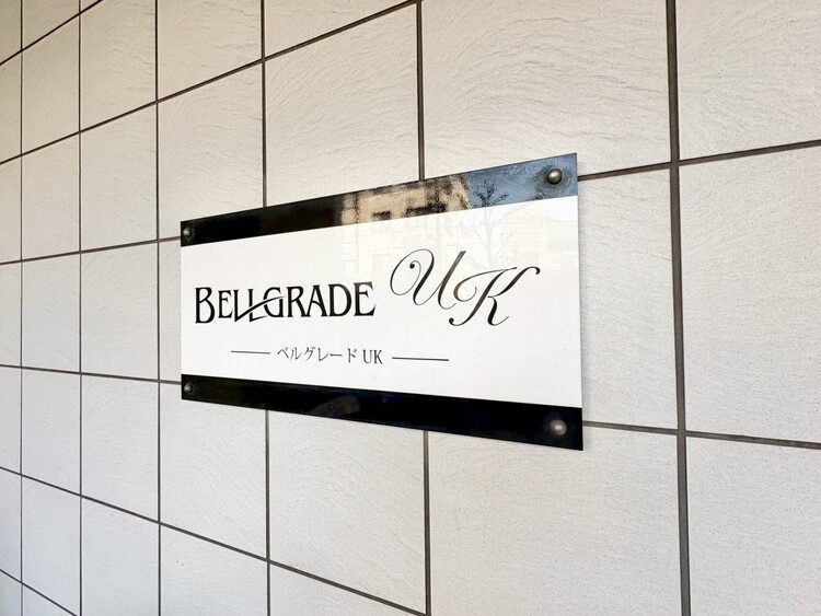 その他 スタイリッシュなエンブレム。お洒落なマンションは入り口から。