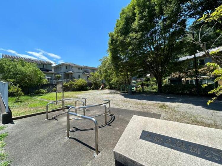 周辺 大船久保田公園迄680ｍ