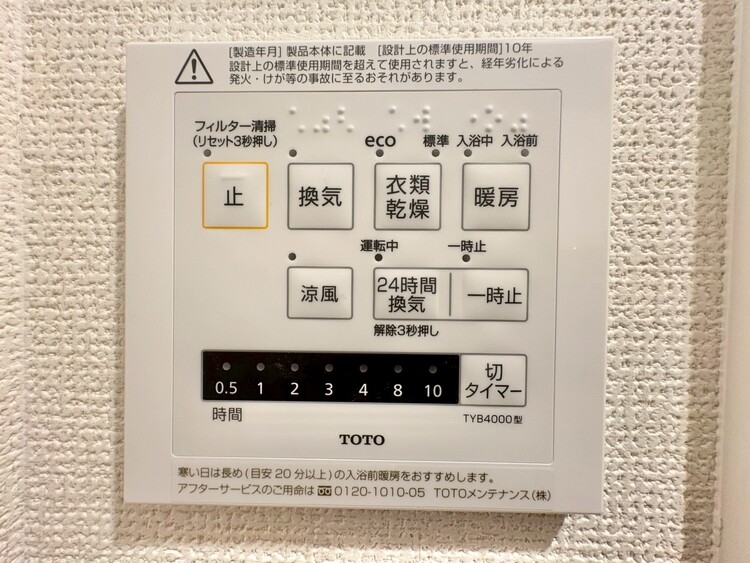 設備 浴室乾燥機がついていますので、入浴後の湿気対策も安心です。