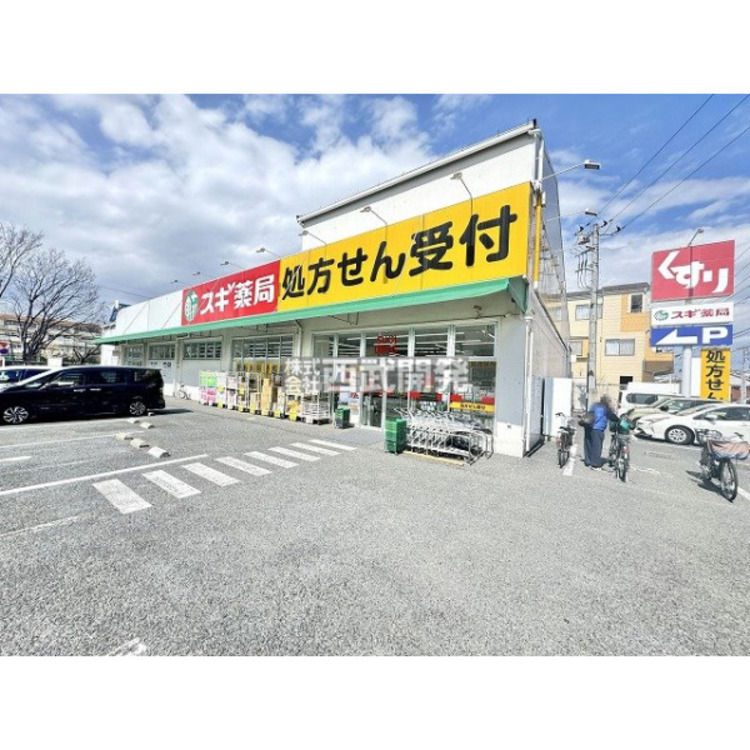 周辺 スギ薬局あさか榮店(約650m)