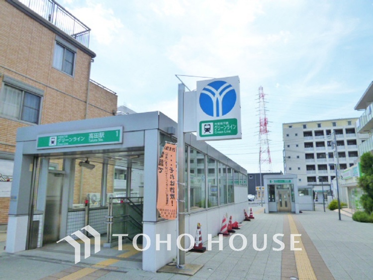 周辺 グリーンライン「高田」駅　距離1120ｍ