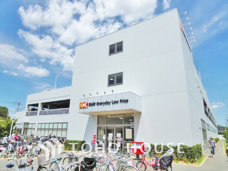 周辺 オーケーストア 新吉田店　距離850ｍ