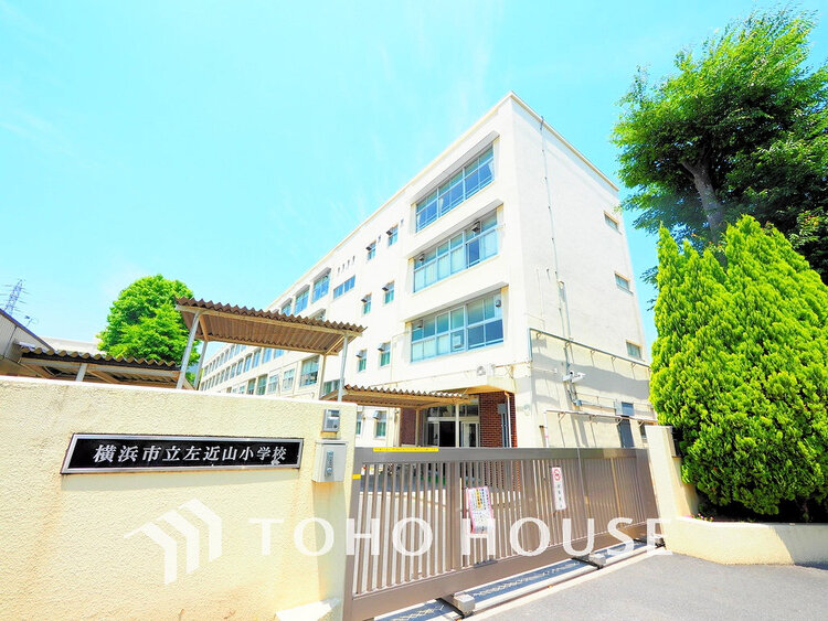 周辺 横浜市立左近山小学校　距離1400ｍ