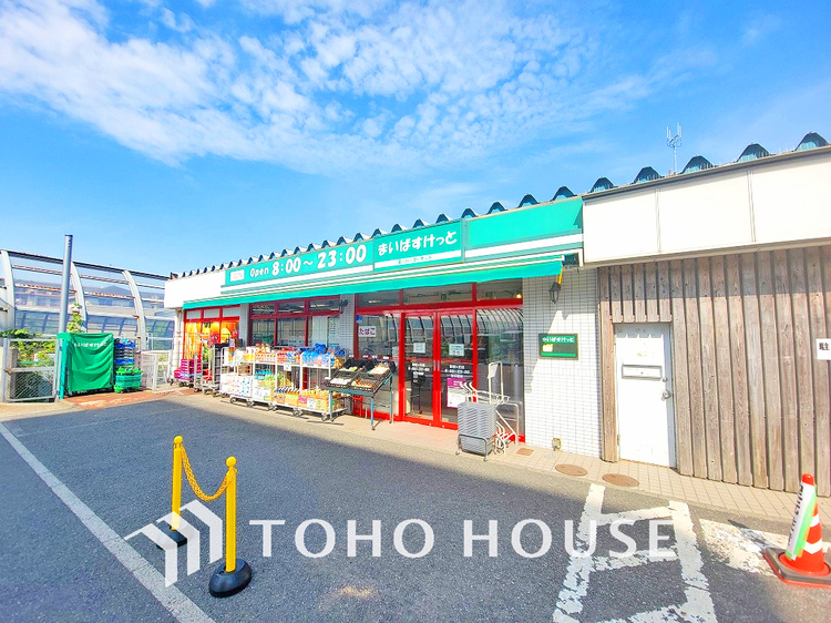 周辺 まいばすけっと 新桜ヶ丘店　距離1300ｍ