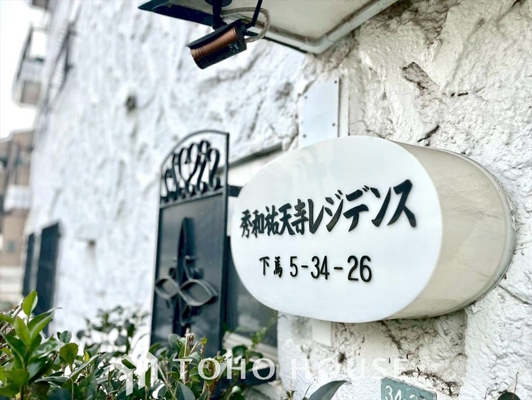 外観 「今日これから！」の見学が可能です！また、「購入前に住宅ローンの相談を・・・」お気軽にご相談下さい。