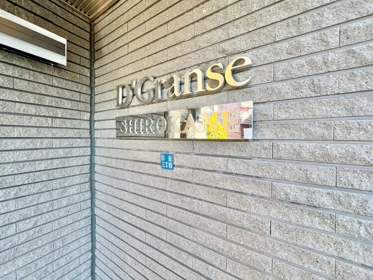 その他 スタイリッシュなエンブレム。お洒落なマンションは入り口から。