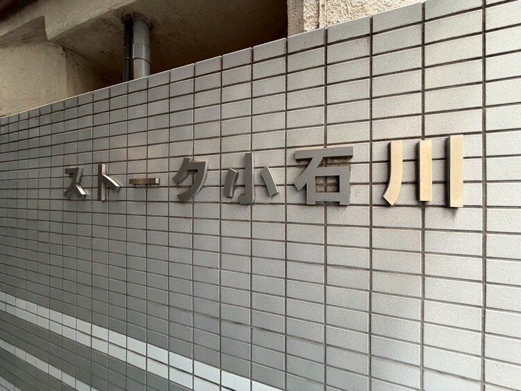 その他 スタイリッシュなエンブレム。お洒落なマンションは入り口から。