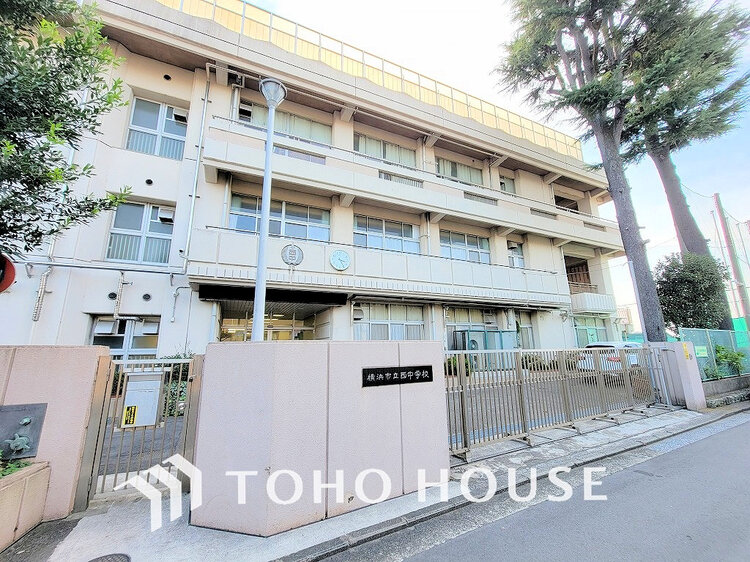 周辺 横浜市立西中学校　距離700m