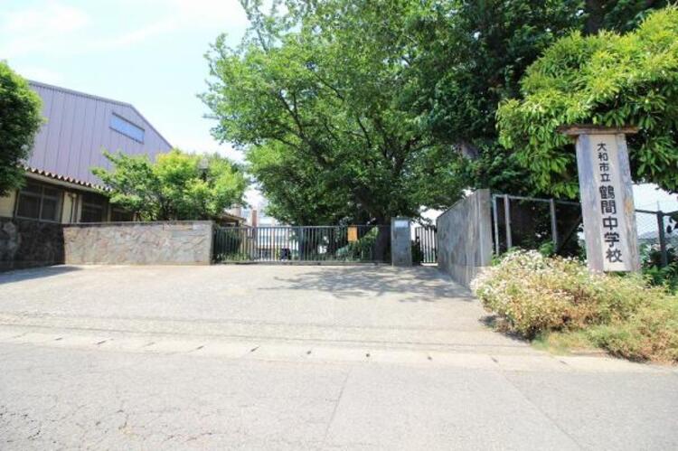 周辺 鶴間中学校まで約650ｍ