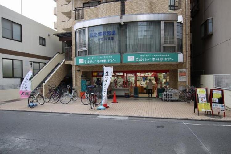 周辺 生活クラブ生協南林間デポーまで約638ｍ