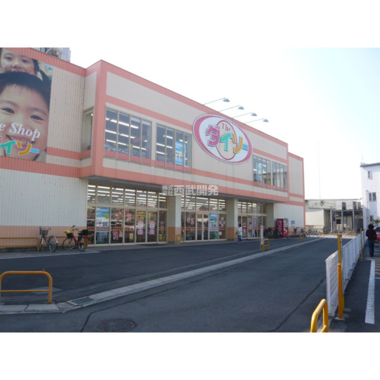 周辺 ダイソー狭山広瀬店(約220m)