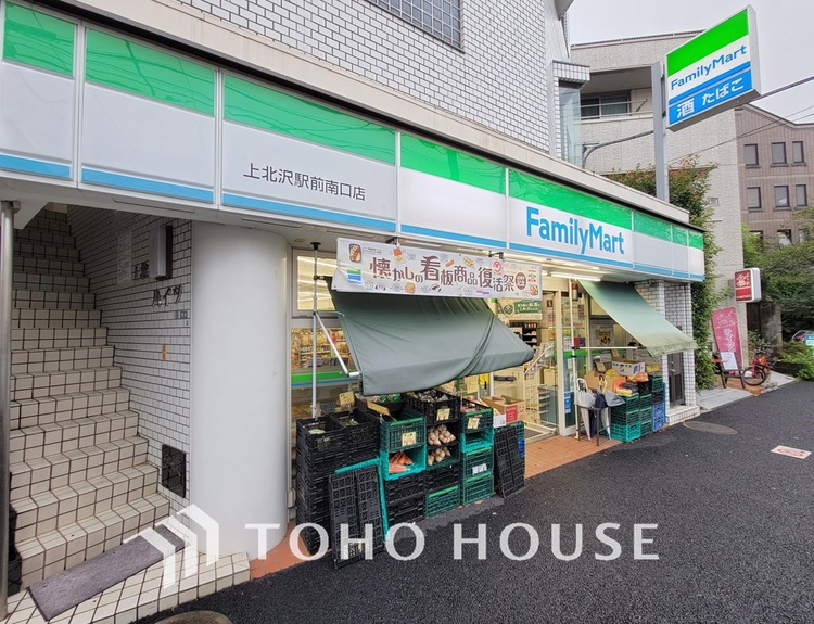 周辺 ファミリーマート 上北沢駅前南口店　距離150ｍ